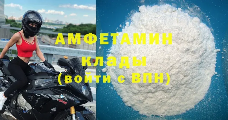 Amphetamine VHQ  блэк спрут ссылки  Киреевск 