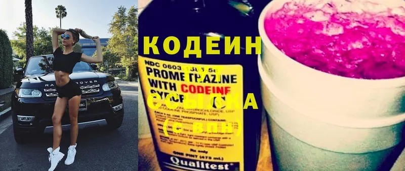 blacksprut онион  купить наркотики сайты  Киреевск  Кодеин Purple Drank 